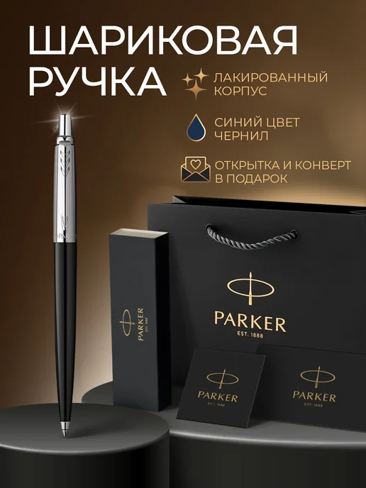 PARKER Подарочный набор Jotter Originals Recycled Black CT, черный