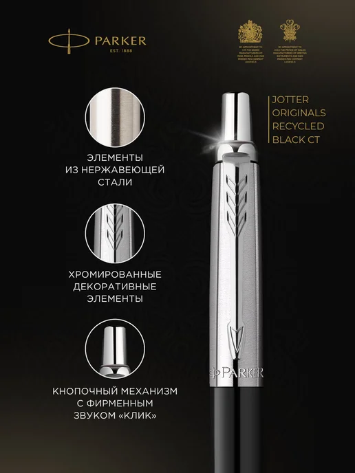 PARKER Подарочный набор Jotter Originals Recycled Black CT, черный, фото 3