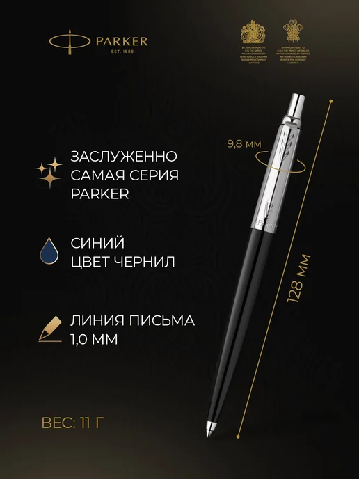PARKER Подарочный набор Jotter Originals Recycled Black CT, черный, фото 4