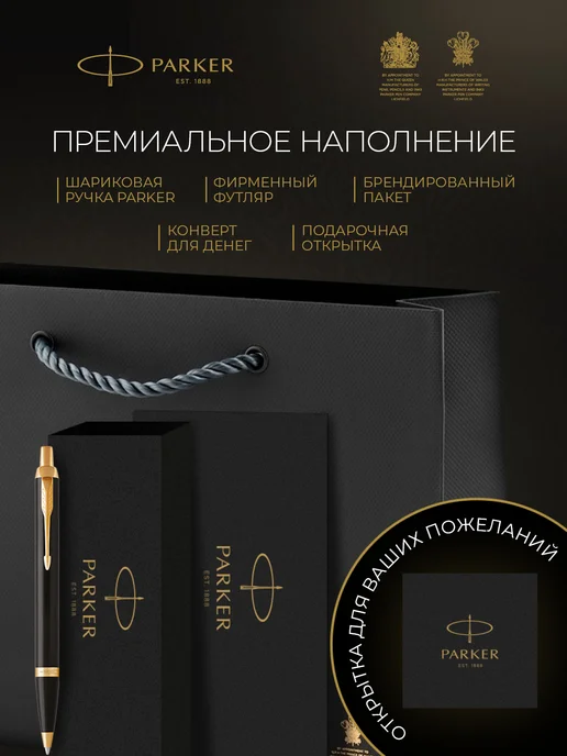 PARKER Подарочный набор IM Black GT, черный, фото 2