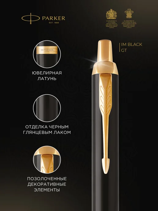 PARKER Подарочный набор IM Black GT, черный, фото 3