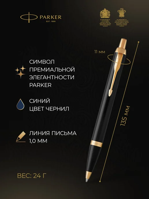 PARKER Подарочный набор IM Black GT, черный, фото 5