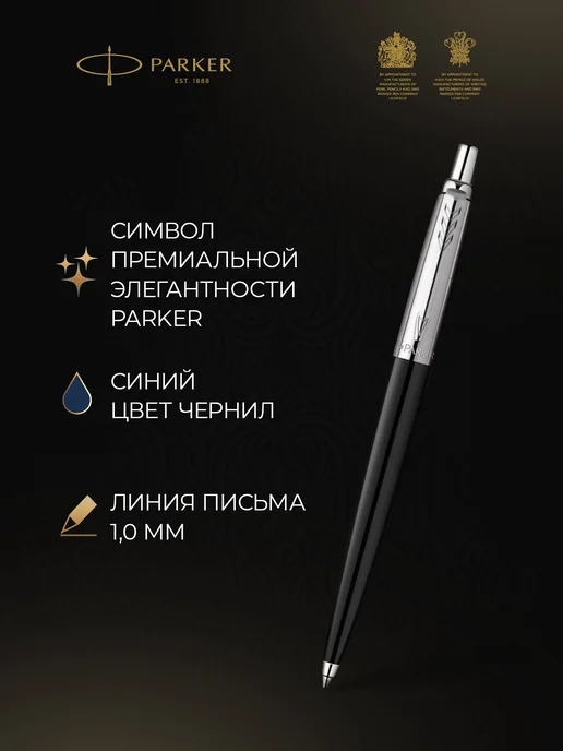 PARKER Подарочный набор шариковая ручка Jotter и ежедневник, черный, фото 4
