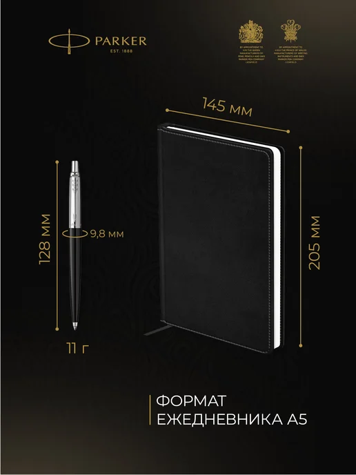 PARKER Подарочный набор шариковая ручка Jotter и ежедневник, черный, фото 7