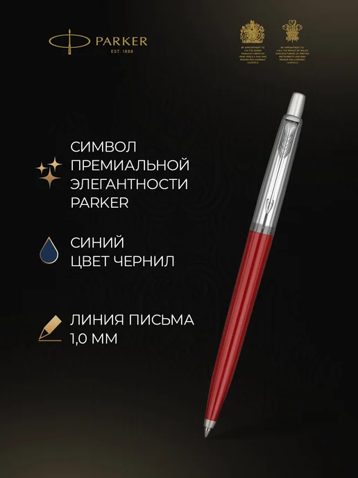 PARKER Подарочный набор шариковая ручка Jotter и ежедневник, 5 шт, фото 4