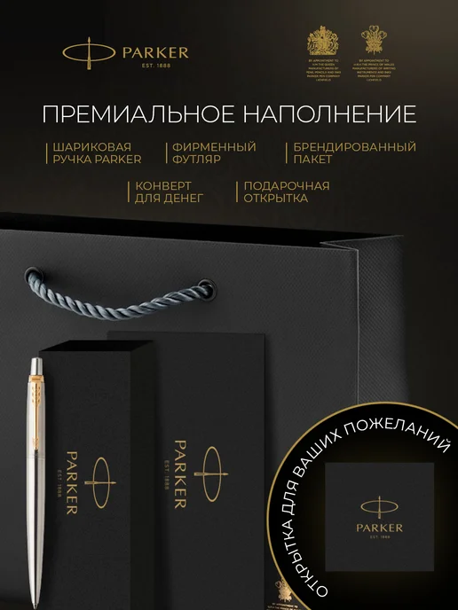 PARKER Шариковая ручка Jotter Stainless Steel GT, серый, 4 шт, фото 2