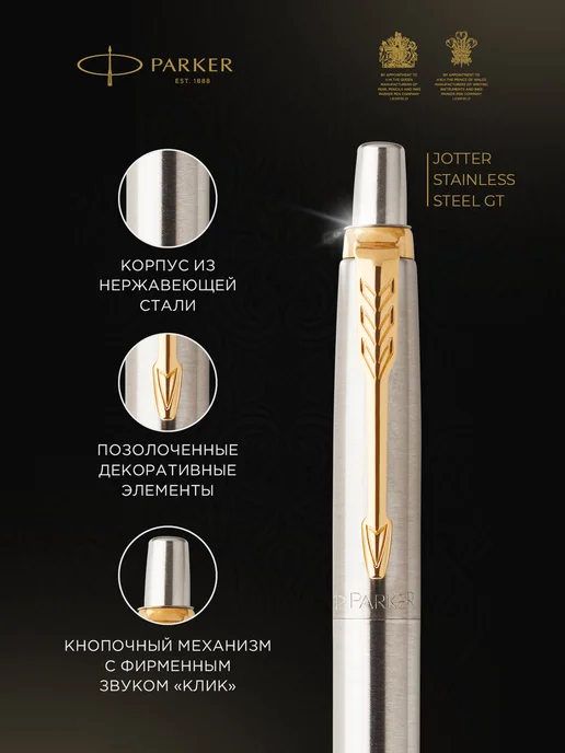 PARKER Шариковая ручка Jotter Stainless Steel GT, серый, 4 шт, фото 3