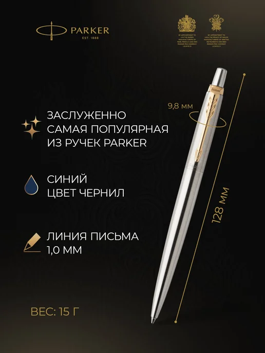 PARKER Шариковая ручка Jotter Stainless Steel GT, серый, 4 шт, фото 4