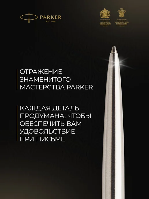 PARKER Шариковая ручка Jotter Stainless Steel GT, серый, 4 шт, фото 5