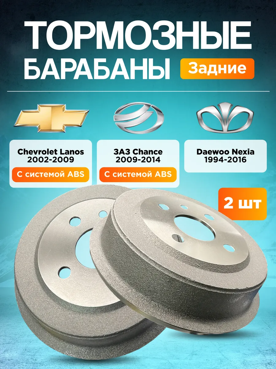 Тормозные барабаны задние