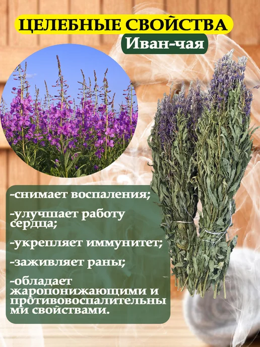 Веники для души Веники для бани дубовые и Иван-чай, 3 шт, фото 2
