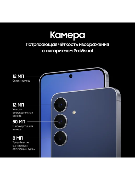 Смартфон Samsung S25 Fe 8/512 ГБ, синий, фото 3