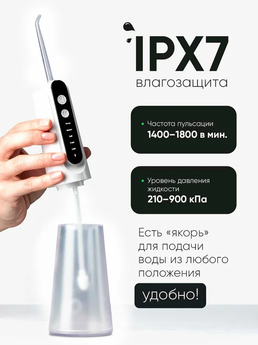 Revyline Ирригатор для зубов Ревилайн RL 670 портативный, белый, белый, фото 4