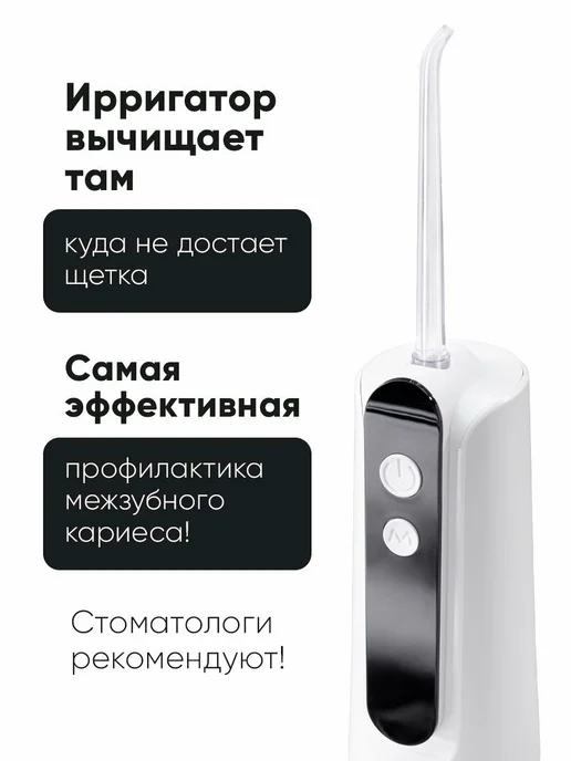 Revyline Ирригатор для зубов Ревилайн RL 670 портативный, белый, белый, фото 5