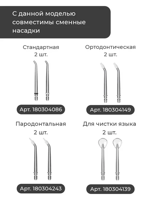Revyline Ирригатор для зубов Ревилайн RL 670 портативный, белый, белый, фото 8