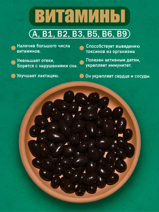 OREHGOLD Кедровые орехи в шоколадной глазури, 500г, 500 г, фото 2