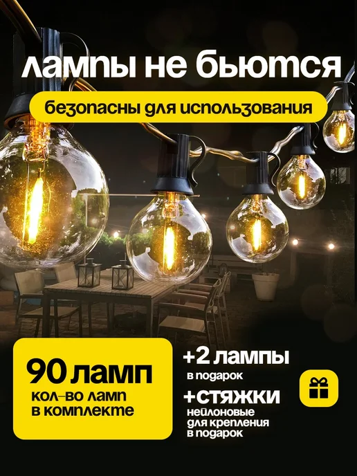 Vibe NY Уличная ретро гирлянда морозостойкая 30м.Новогодний декор, 30 м, фото 2