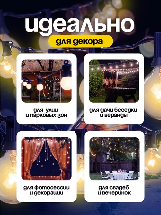 Vibe NY Уличная ретро гирлянда морозостойкая 30м.Новогодний декор, 30 м, фото 3