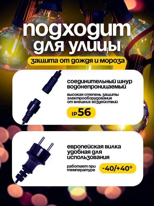 Vibe NY Уличная ретро гирлянда морозостойкая 30м.Новогодний декор, 30 м, фото 7