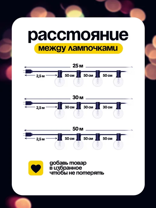 Vibe NY Уличная ретро гирлянда морозостойкая 30м.Новогодний декор, 30 м, фото 8