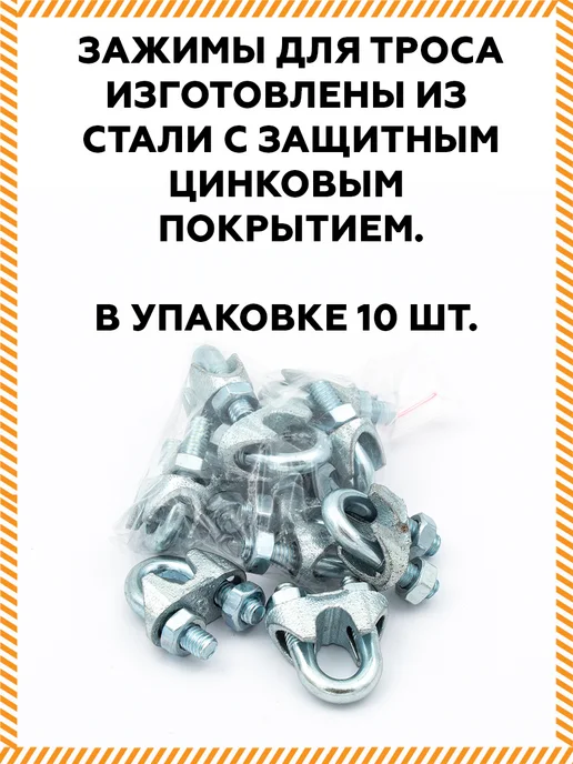 Зажим для троса 8мм DIN 741 10 штук, серый, фото 2