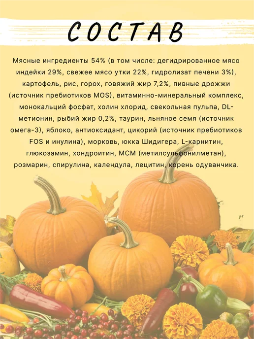 Сухой корм Enso Месяца Беременных для собак, щенки, 10,16 кг, фото 3