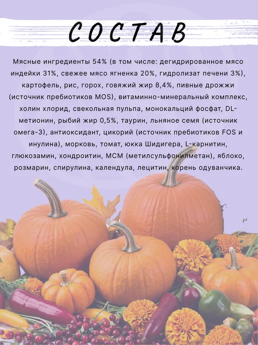 Сухой корм Enso Ягне… для собак, взрослые, крупные, средние, 10,16 кг, фото 2