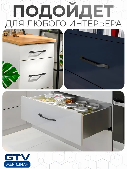 GTV Ручка мебельная скоба 160 мм FLAVIO черный матовый, черный, фото 3