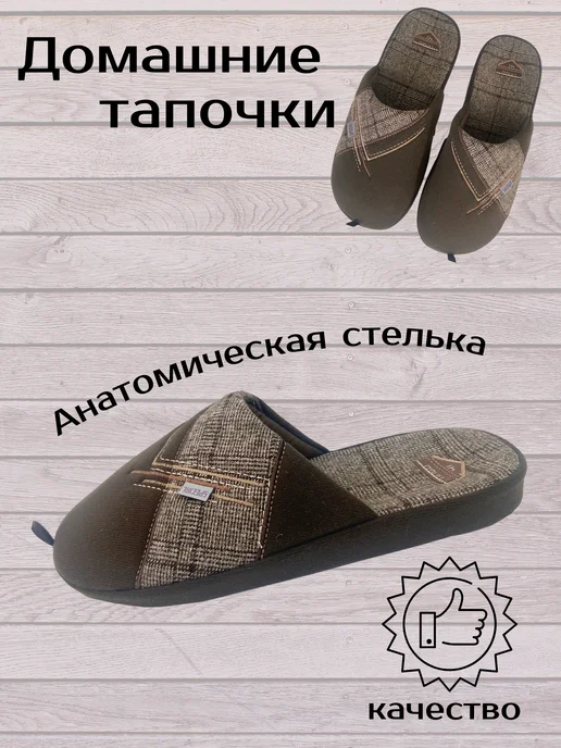 TINGO Тапочки закрытые с анатомической стелькой, коричневый, фото 2
