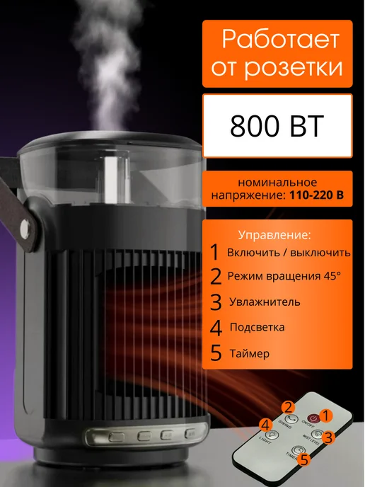 Ashna Обогреватель для дома тепловентилятор с увлажнителем, черный, фото 2