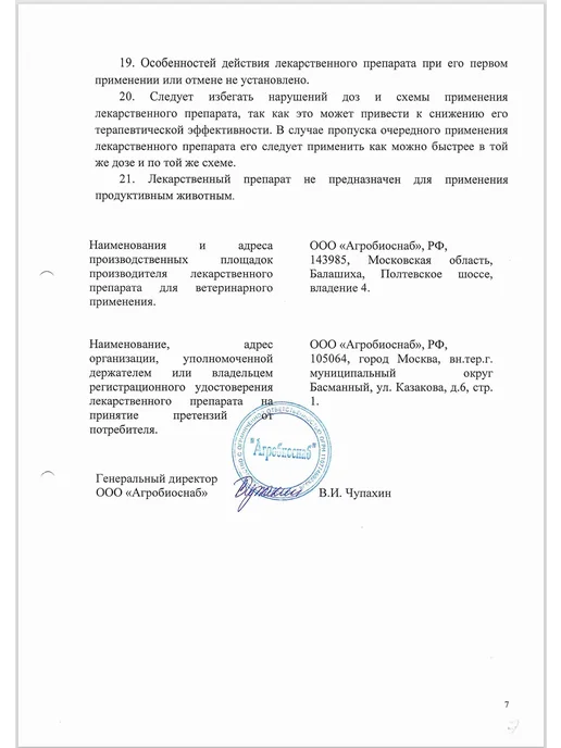 Пчелодар Нефрокэт дог, таблетки для кошек и собак, №15, вариант, фото 8