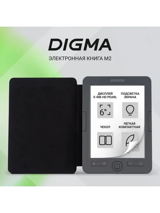 Digma Электронная книга M2 6" E-Ink HD, вариант