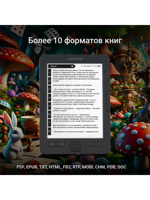Digma Электронная книга M2 6" E-Ink HD, вариант, фото 6