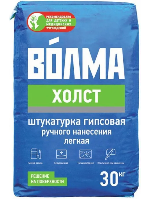 ВОЛМА Холст штукатурка гипсовая (30кг) серая Холс, 30 кг