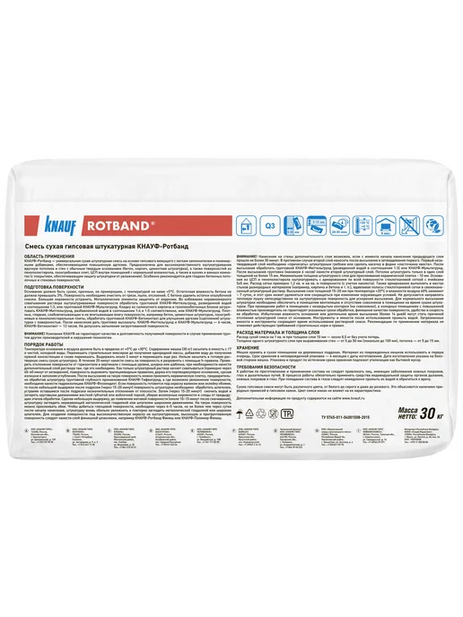 Knauf Гипсовая штукатурка Кнауф Ротбанд 10кг, 30 кг, фото 4