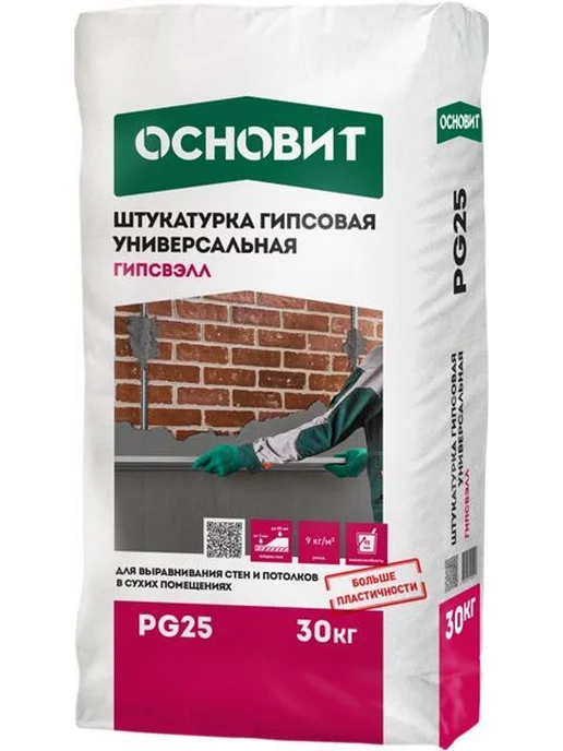 ОСНОВИТ PG-25 Гипсвэлл штукатурка гипсовая (30кг) серая, 30 кг
