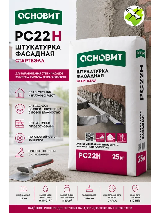 ОСНОВИТ РС-22н Стартвэлл штукатурка фасадная Профи (25кг), 25 кг, фото 2