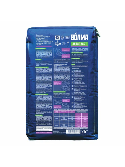 ВОЛМА Аквапласт штукатурка цементная базовая (25кг), 25 кг, фото 2
