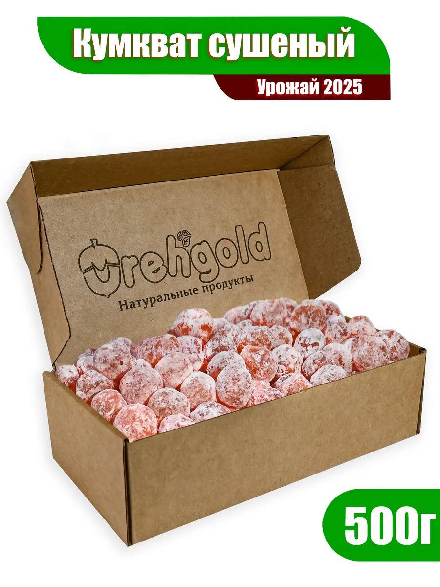 Кумкват в сахаре, 500г
