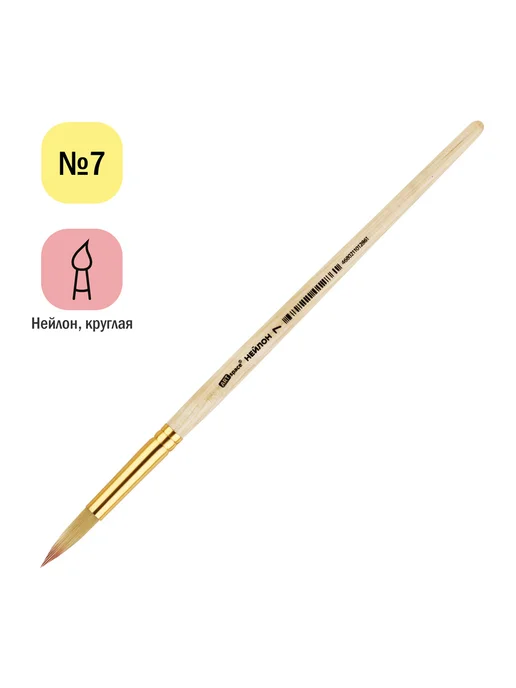 Кисть нейлон, ArtSpace, круглая №07, пакет, европодвес, вариант, фото 2