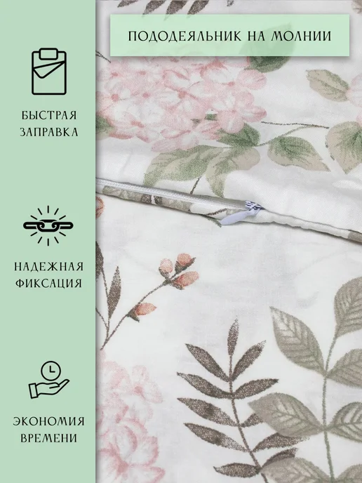 Noble Bliss Пододеяльник 1.5 спальный сатин хлопок 150х215 на молнии, 200x220, фото 3