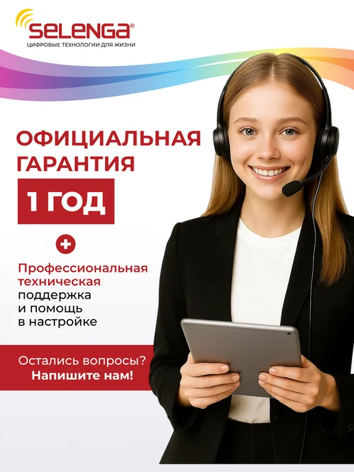 Selenga Приставка для телевизора на 20 каналов цифровая, вариант, фото 8
