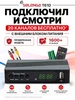 Приставка для телевизора на 20 каналов ресивер T61D Тюнер Selenga 521623760 купить за 839 ₽ в интернет‑магазине Wildberries