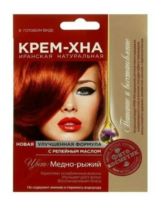 Fitoкосметик Крем-хна в готовом виде Медно-рыжий 50мл, 50 мл