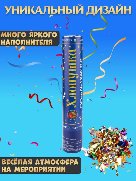 MILAND Хлопушка Ассорти фольга и серпантин 50 см бокс 12 шт, 12 шт, фото 2