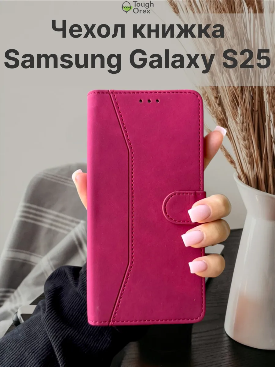 Чехол книжка на Galaxy Samsung S25 Самсунг с25