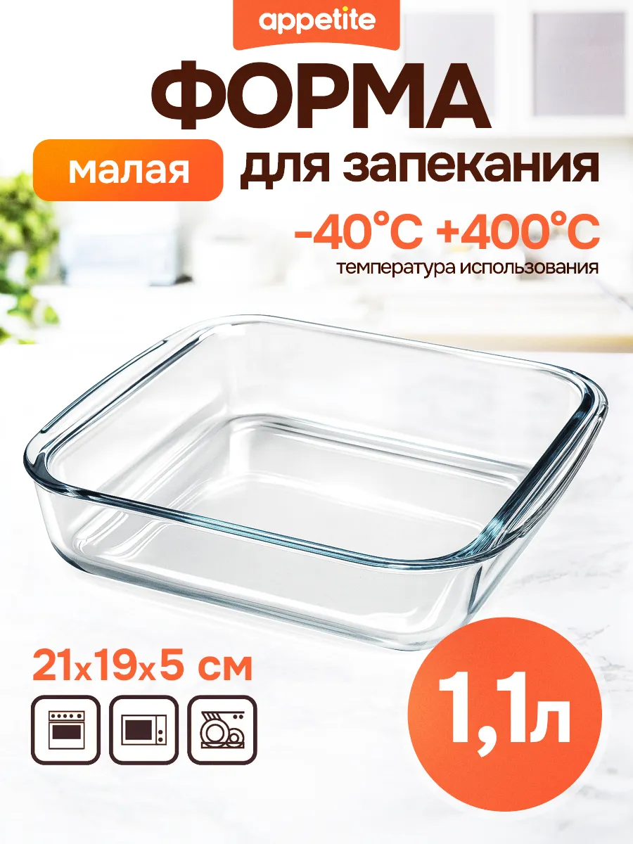 Форма для запекания стеклянная с ручками