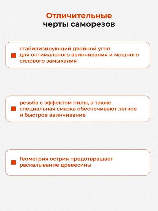 Гвозdeck Саморезы по дереву универсальные Гвоздек Сфера 5,0*60, 5.0x60, фото 3