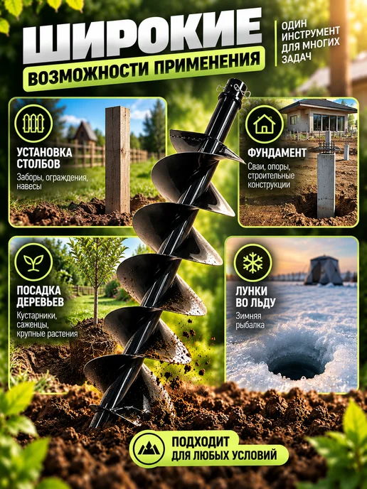 Шнек (300мм 800мм) двухзаходный для мотобура, 250мм, фото 4