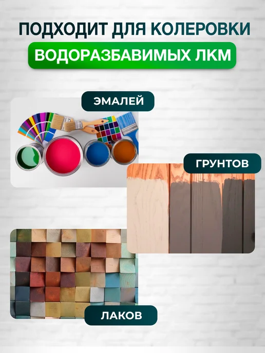 ТЕХНОКОЛОР Паста пигментная колеровочная концентрированная для ЛКМ, зеленый, фото 5